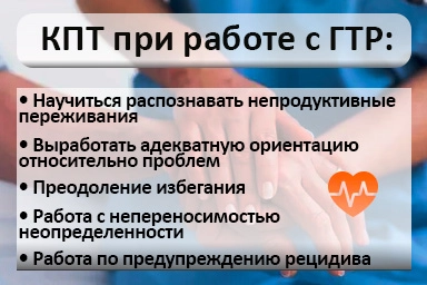 Лечение тревожного расстройства в Кирове